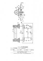 Пневмоэлектрический измеритель натяжения (патент 445865)
