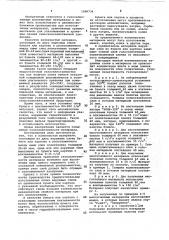 Волокнистый материал (патент 1060734)