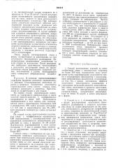 Способ изготовления изделий из ячеистобетонной смеси (патент 461915)