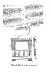 Однослойная стеновая панель (патент 783433)