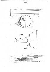 Способ определения длины контакта стружки с передней поверхностью инструмента (патент 994115)