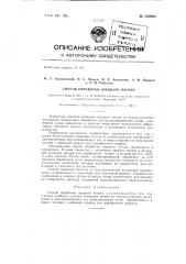 Способ обработки жидкого чугуна (патент 140960)