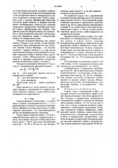 Корпус плуга (патент 1679982)