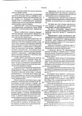 Шкаф комплектного распределительного устройства (патент 1775781)