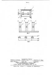 Вибродвигатель (патент 853711)
