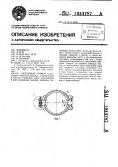 Ленточный тормоз (патент 1033787)