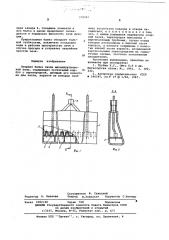 Опорная балка свода металлургической печи (патент 579521)