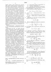 Способ получения пеноматериалов (патент 743961)