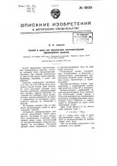 Способ и маяк для определения местонахождения транспортного средства (патент 69519)
