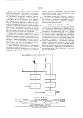 Патент ссср  391422 (патент 391422)