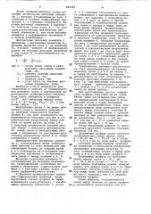 Валок профилегибочного стана (патент 969365)