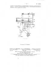 Устройство для обработки заготовок для деревянных каблуков (патент 144006)