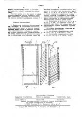 Держатель плоского фотоматериала, например, в проявочных автоматах (патент 614414)