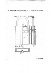 Контрольный висячий замок (патент 22509)