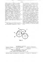 Блок управления руслом устройства для разделения материалов по свойствам поверхности (патент 1348001)
