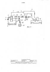Система впрыска спиртового и запального дизельного топлива (патент 1413259)