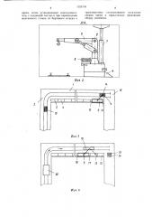 Способ монтажа механизированного комплекса монтажным станком (патент 1326736)