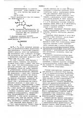 Способ получения производных 3-цефем4-карбоновой кислоты или их солей (патент 589921)