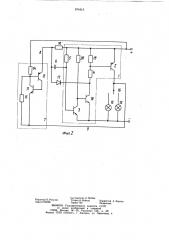 Устройство управления прерывистой работой сигнальных ламп транспортного средства (патент 874415)