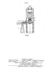 Устройство для разборки гусеничной цепи (патент 525498)