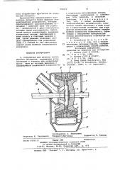 Устройство для размола волокнистого материала (патент 956672)