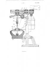Устройство для механического истирания проб (патент 107492)