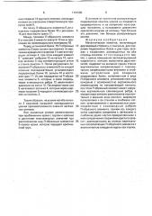 Металлическая колонна (патент 1791585)