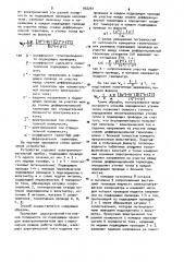 Способ определения утечек тепла нагревателя по подводящим проводам (патент 932291) Способ определения утечек тепла нагревателя по подводящим проводам (патент 932291)