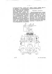 Электротерапевтический аппарат (патент 12535)