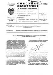 1,3-дизамещенные 7н-пиридо-/2,3-с/карбазолы,обладающие свойствами флюорохромов (патент 658131)