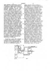 Система контроля состояния горных выработок (патент 1046509)