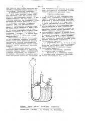 Устройство для измерения расхода газа (патент 651196)