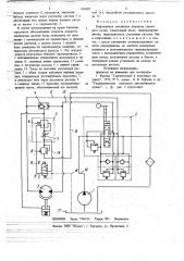Гидропривод механизма поворота стрелового крана (патент 704889)
