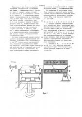 Способ загрузки чушковой шихты в плавильную печь (патент 1636674)