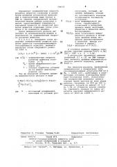 Способ определения межремонтного ресурса газотурбинной установки (патент 704332)
