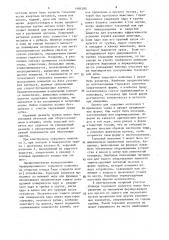 Устройство длительного действия для выделения лекарственного препарата в рубец жвачных животных (патент 1484280)