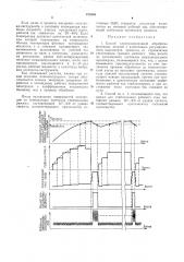 Способ электроэрозионной обработки фасонных деталей (патент 473585)