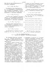 Цифровой вольтметр (патент 1337792)