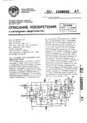 Установка для нагнетания газожидкостной смеси (патент 1536038)