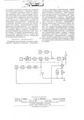 Устройство для измерения частотных характеристик (патент 463924)