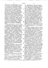 Устройство для подачи заготовок в рабочую зону пресса (патент 969380)