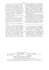 Литейная опока (патент 1348056)