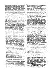 Преобразователь ток-частота (патент 963130)