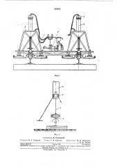 Двухниточный путеподъемник (патент 205054)