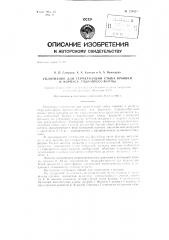 Уплотнение для герметизации стыка крышки и корпуса гидропресс-формы (патент 129525)