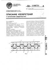 Многослойная ячеистая панель (патент 1186751)