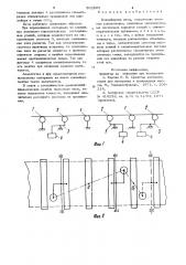 Конвейерные весы (патент 802805)
