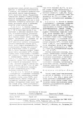 Способ сушки семян подсолнечника (патент 1507286)