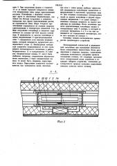 Устройство для направленной кристаллизации отливок (патент 1061925)