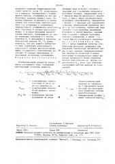 Стабилизирующий конвертор напряжения постоянного тока (патент 1584046)